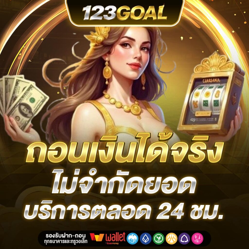 123GOAL